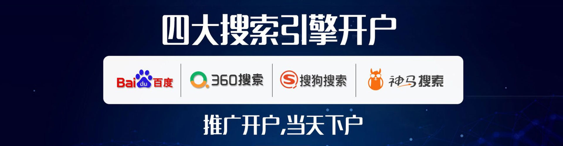 石门sem优化师